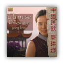 Chinese Folksongs - Gong Linna