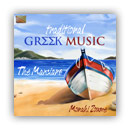Traditional Greek Music - The Marcians - Monahi Zoume